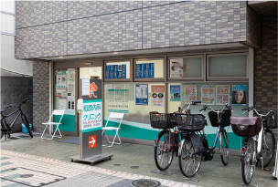 相原内科クリニック