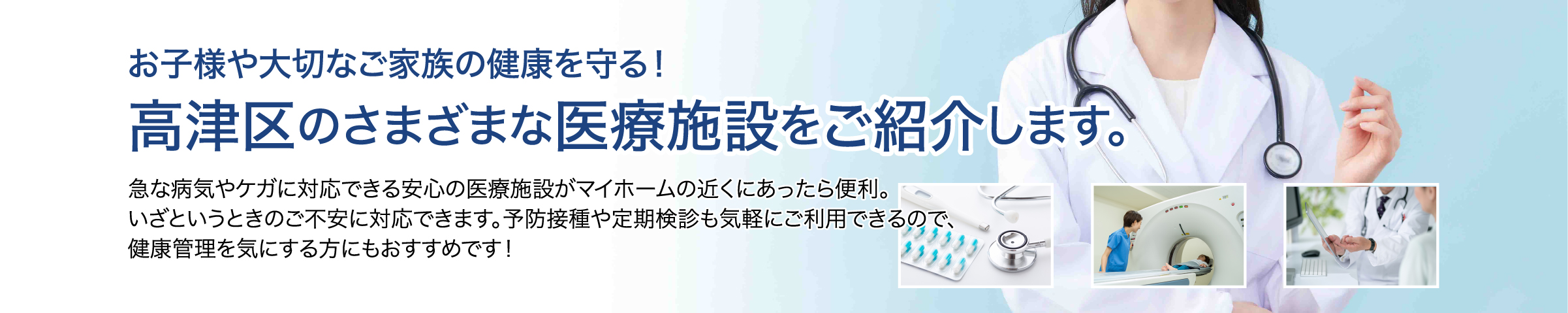 渡部産婦人科医院近くの物件