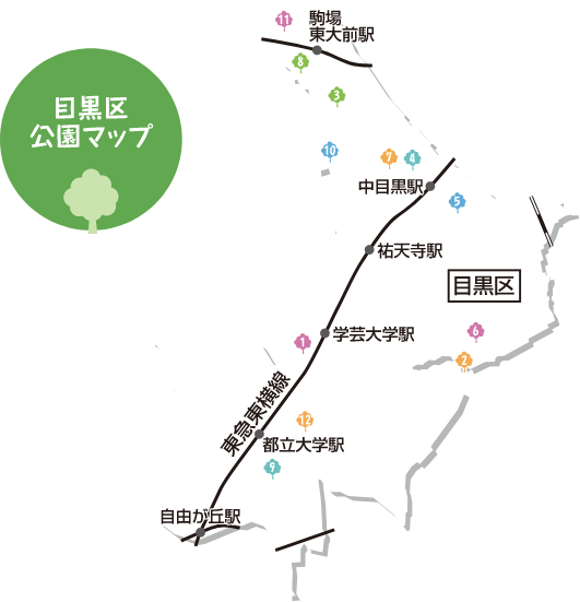公園マップ