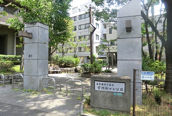 菅刈公園