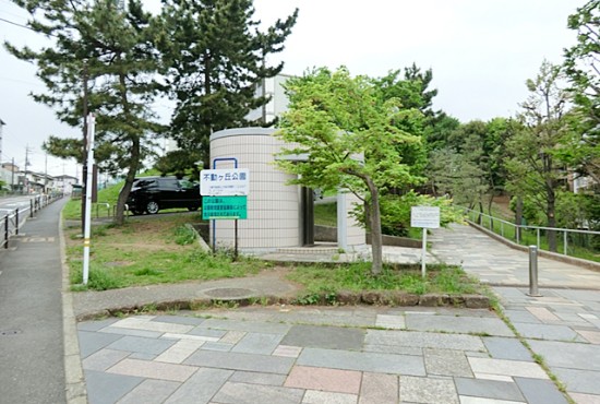 不動ヶ岡公園