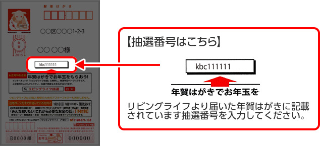 �N��͂��ɋL�ڂ���Ă��܂����I�ԍ�