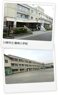 藤崎小学校