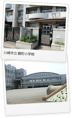 殿町小学校