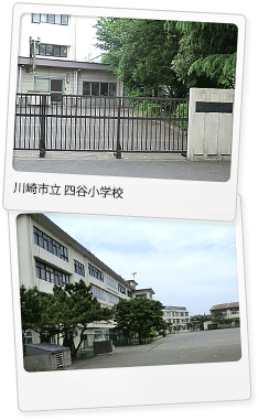 四谷小学校