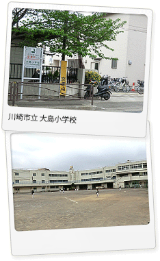 大島小学校