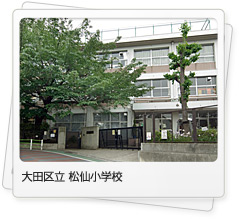松仙小学校