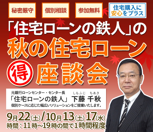 �u�Z��[���̓S�l�v�̏H�̏Z��[���܂链���k�� �J�Ó�9��22��10��13���A17��