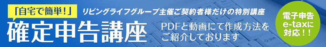 大田区 川崎市 横浜市の新築一戸建てならリビングライフ