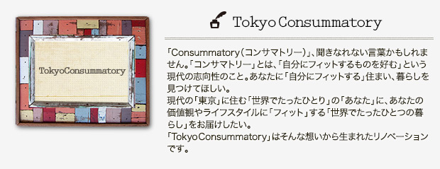 Tokyo ConssumatoryRZvg