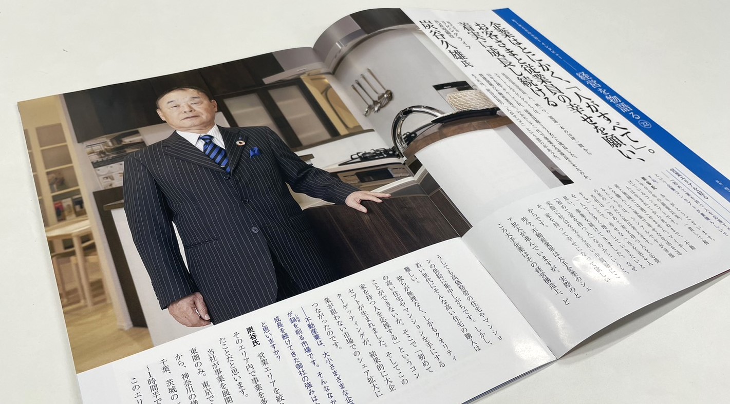 『KIRABOSHI』に、弊社代表のインタビュー記事が掲載されました。