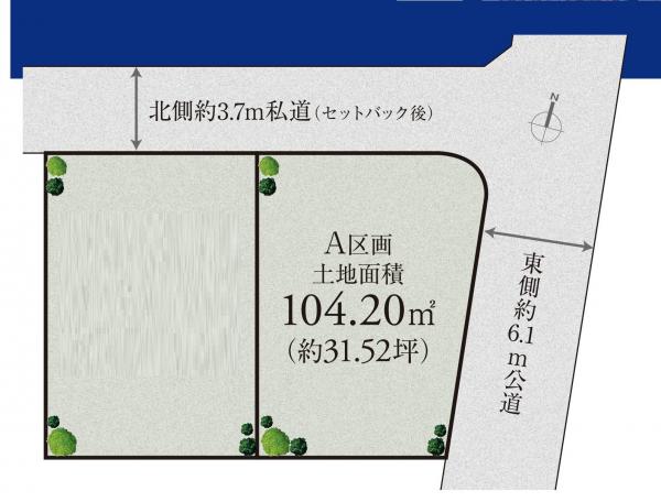大田区東雪谷1丁目 8280万円