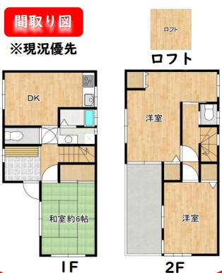横浜市鶴見区矢向