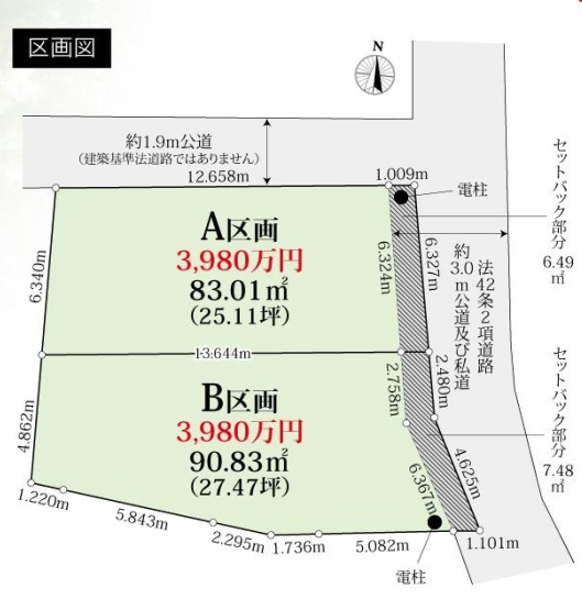 横浜市神奈川区白幡南町