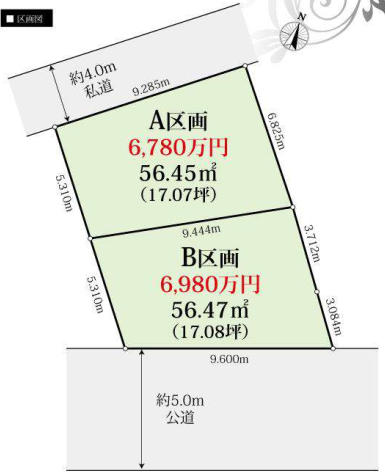 大田区北馬込