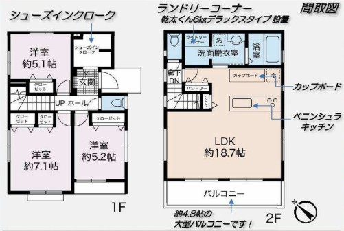 横浜市泉区中田東