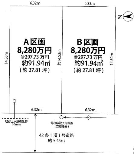 大田区田園調布本町