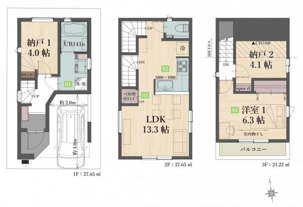 大田区大森南1丁目