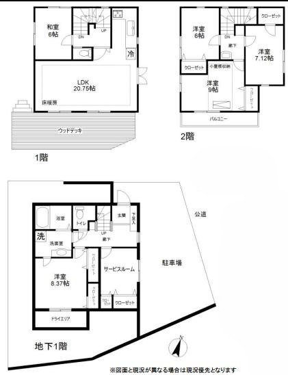 大田区田園調布