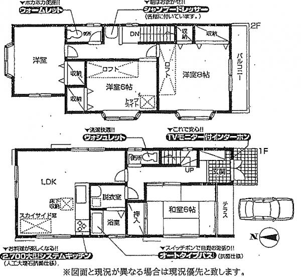 大田区池上8丁目