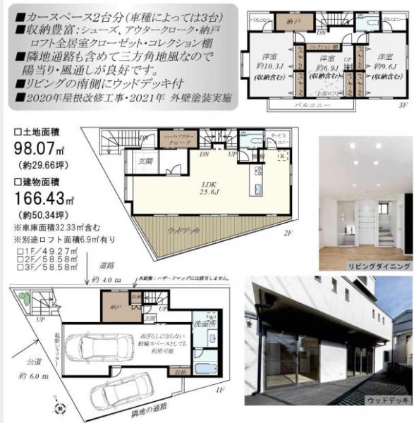 目黒区平町
