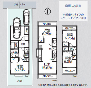 川崎市幸区南加瀬