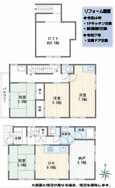 横浜市鶴見区矢向