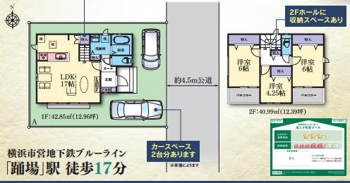 横浜市戸塚区汲沢