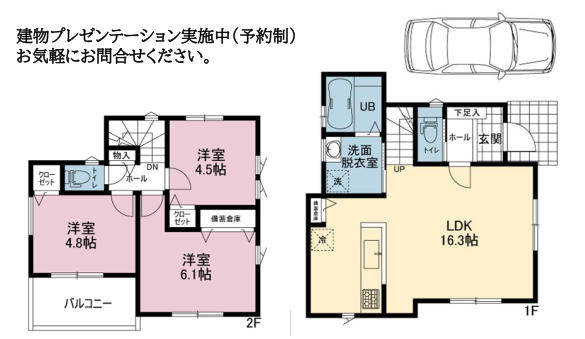 横浜市港南区日野