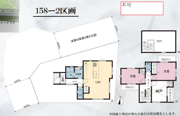 横浜市港南区日野
