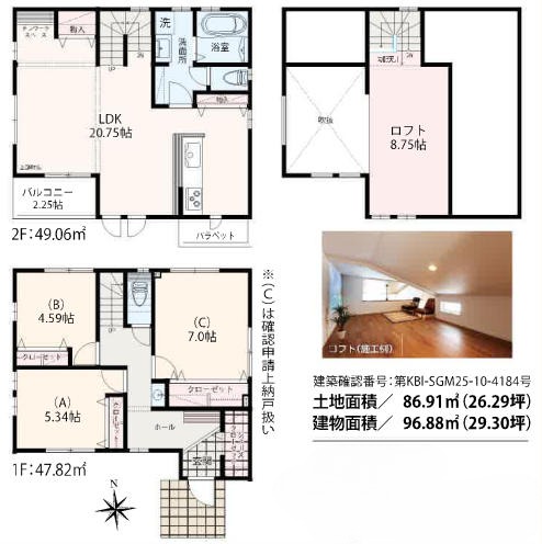 横浜市戸塚区上矢部町