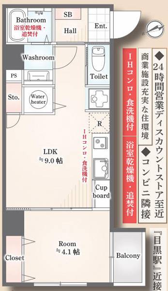 目黒区下目黒