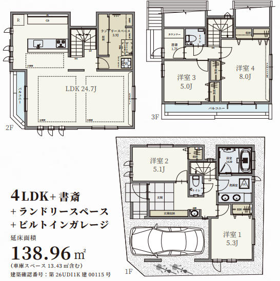 世田谷区若林