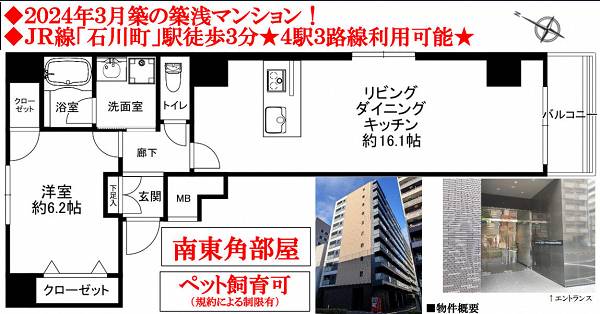 横浜市中区松影町