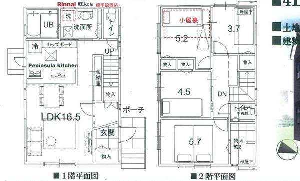 横浜市戸塚区深谷町