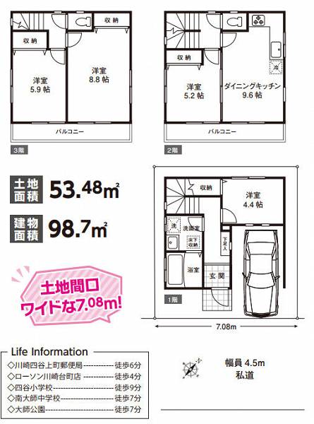 川崎市川崎区四谷上町