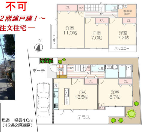 大田区雪谷大塚町