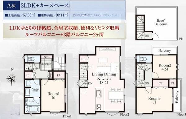 川崎市幸区北加瀬