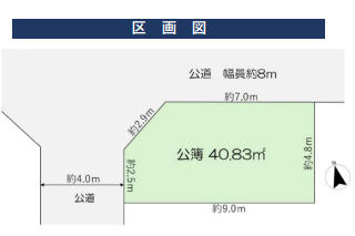 川崎市幸区小向西町