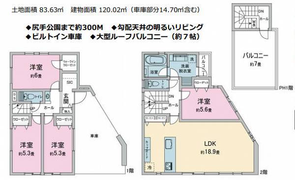 川崎市幸区柳町