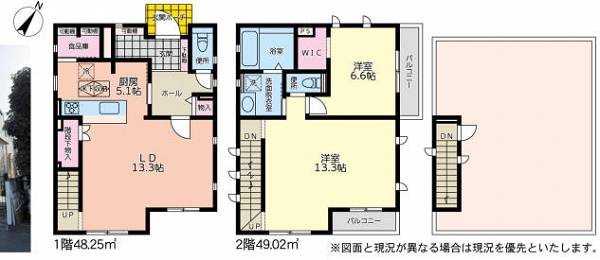 世田谷区岡本