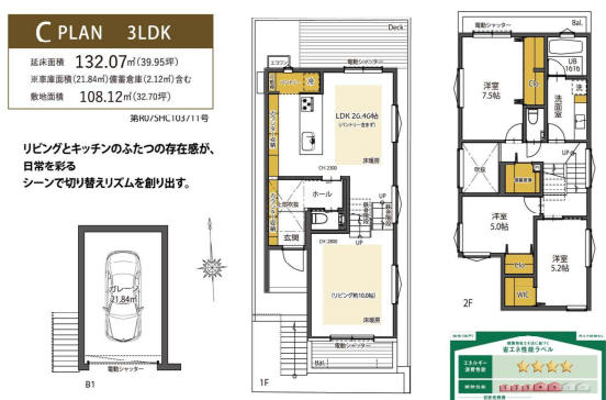 世田谷区新町