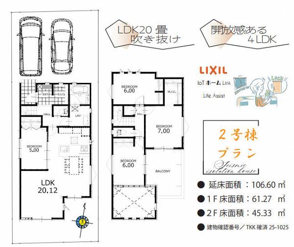 横浜市港北区新吉田東