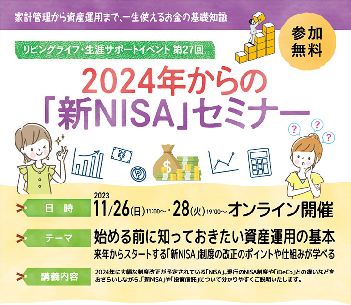 お得なイベント・キャンペーン情報 ｜リビングライフご契約者様専用