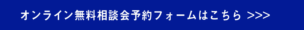 リビングライフ相談窓口
