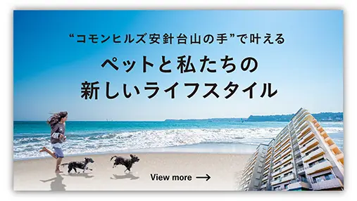 ライフスタイル