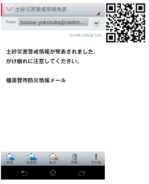 ・防災情報がメールで受け取れる「防災情報メールサービス」