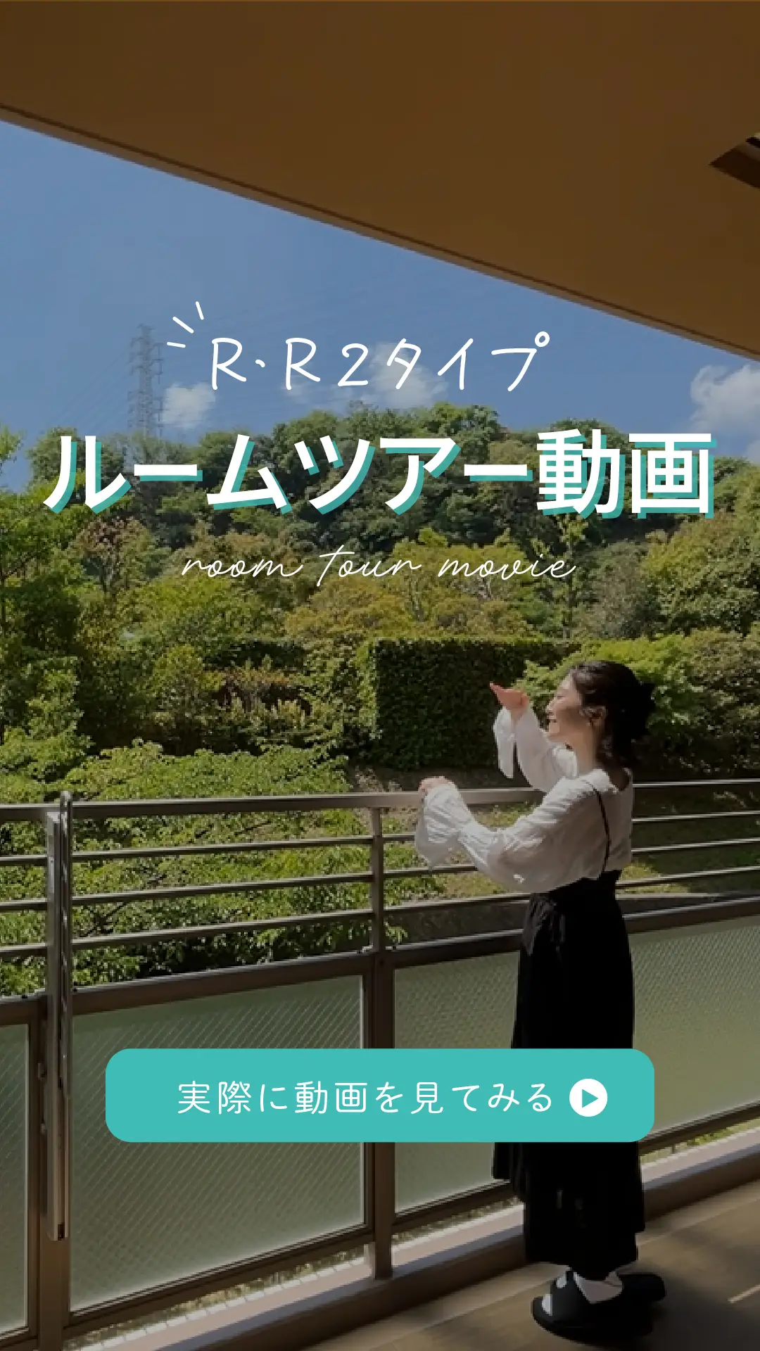 Rタイプ