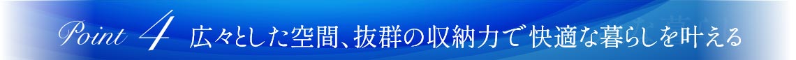 1棟丸ごとリノベーションで快適な暮らし