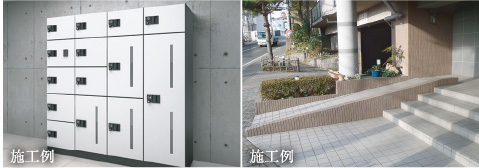 施工例
